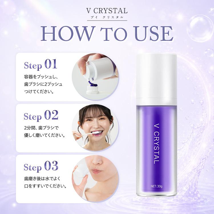 LUMIKA V CRYSTAL|黄ばみ・着色汚れを落として白い歯へ導くホワイトニング歯磨きジェル