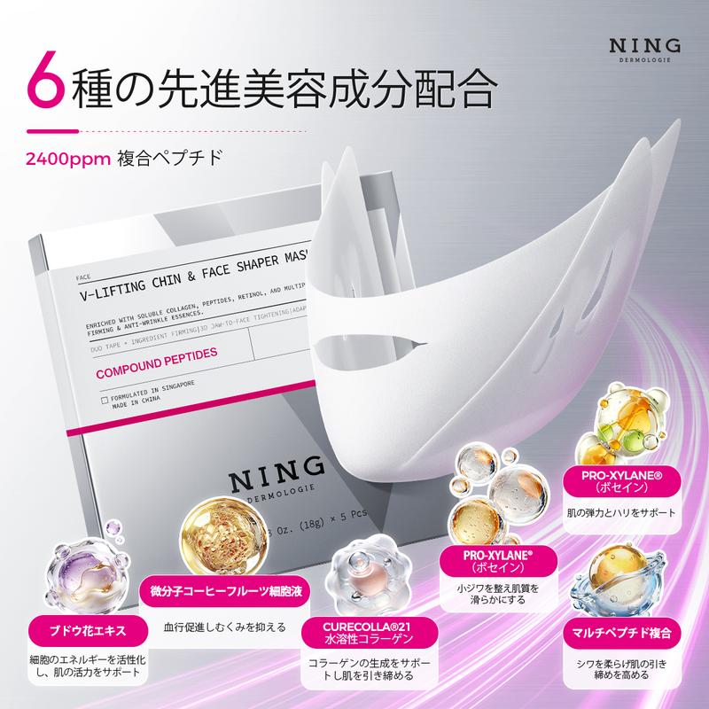 日本で話題！LumikaMask™（ルミカマスク・フェイスリフトマスク）No.1✨
