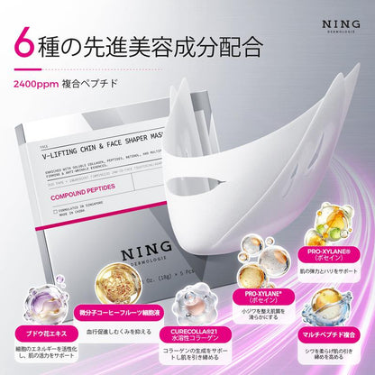 日本で話題！LumikaMask™（ルミカマスク・フェイスリフトマスク）No.1✨