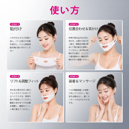 日本で話題！LumikaMask™（ルミカマスク・フェイスリフトマスク）No.1✨
