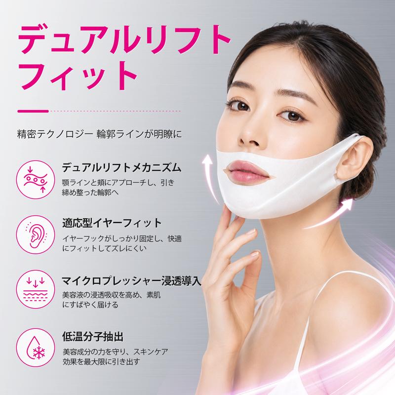 日本で話題！LumikaMask™（ルミカマスク・フェイスリフトマスク）No.1✨