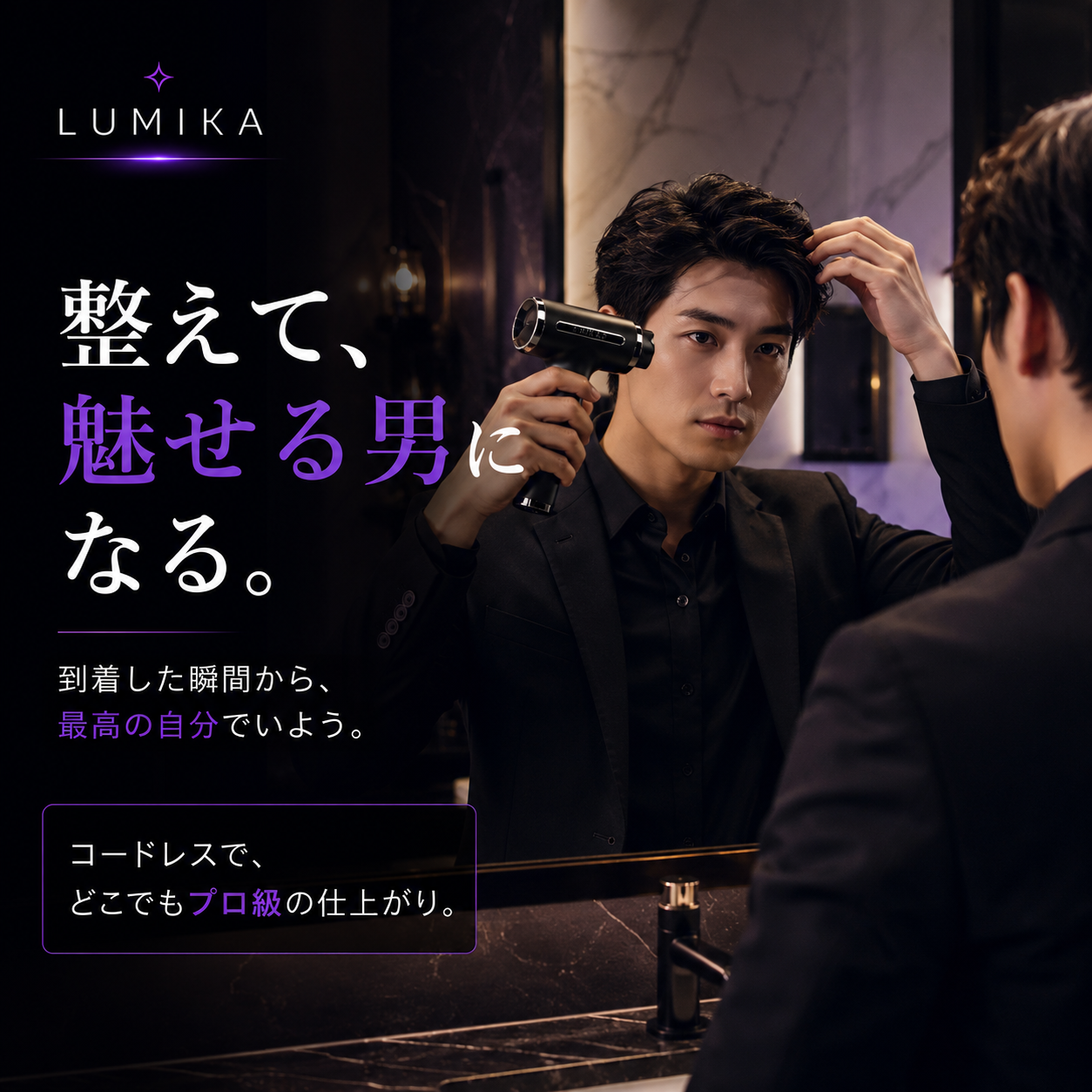 日本で話題！ポータブルヘアドライヤー LumikaAir™（ルミカエアー）No.1✨