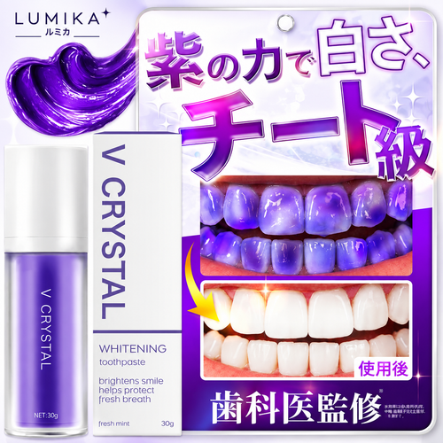 LUMIKA V CRYSTAL｜黄ばみ・着色汚れを落として白い歯へ導くホワイトニング歯磨きジェル