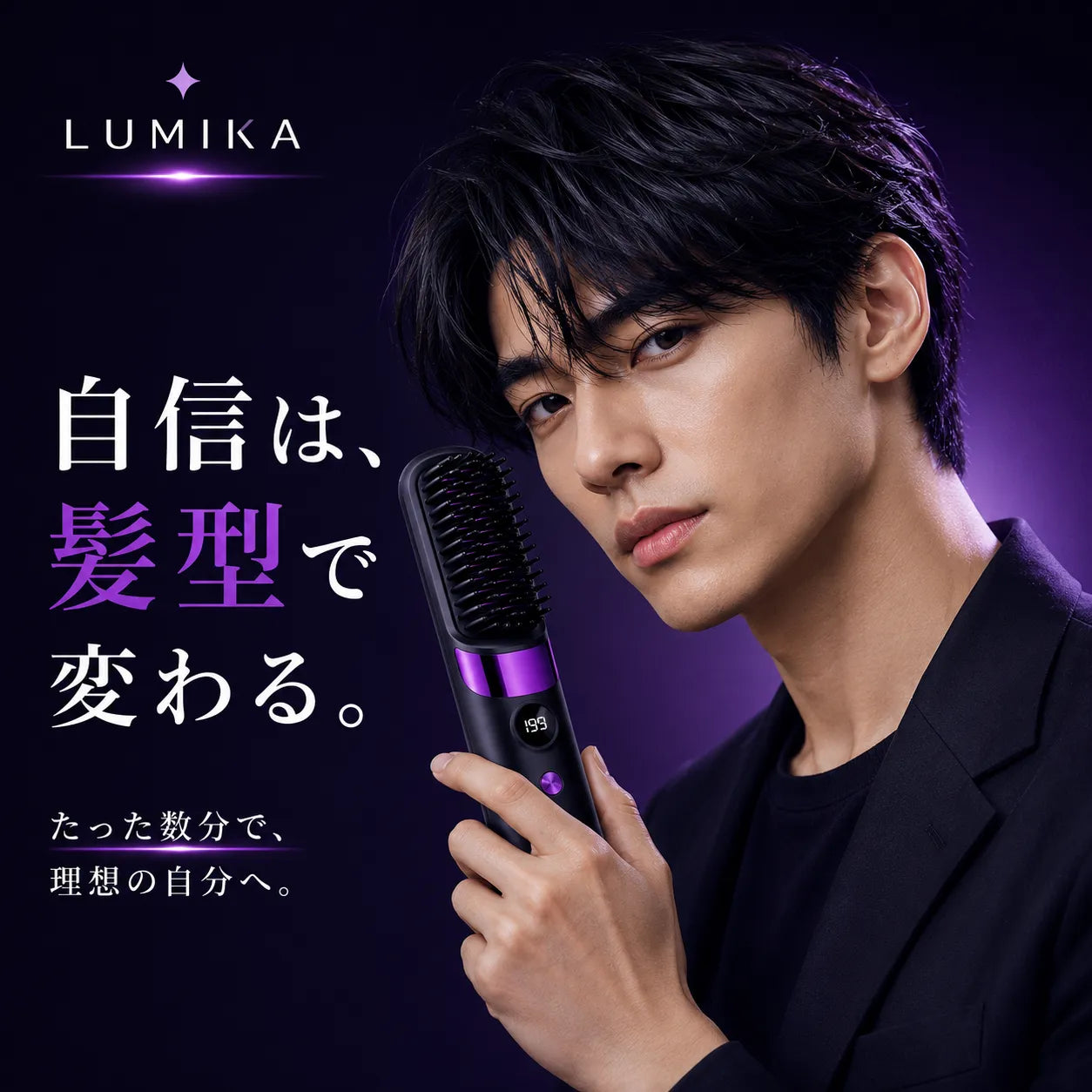 日本で話題！Lumika™（ルミカ）No.1✨