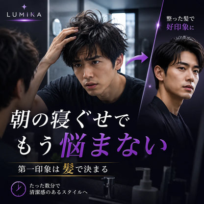 日本で話題！Lumika™（ルミカ）No.1✨