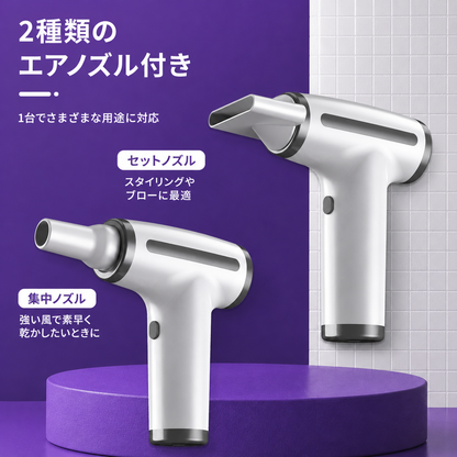 日本で話題！ポータブルヘアドライヤー LumikaAir™（ルミカエアー）No.1✨
