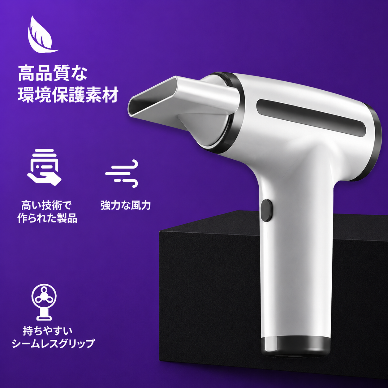 日本で話題！ポータブルヘアドライヤー LumikaAir™（ルミカエアー）No.1✨