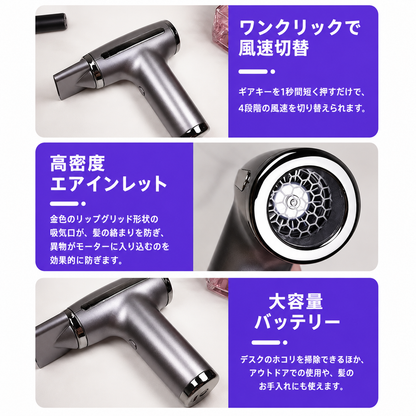 日本で話題！ポータブルヘアドライヤー LumikaAir™（ルミカエアー）No.1✨