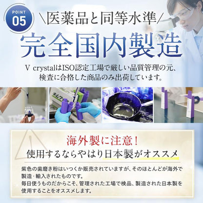 LUMIKA V CRYSTAL｜黄ばみ・着色汚れを落として白い歯へ導くホワイトニング歯磨きジェル
