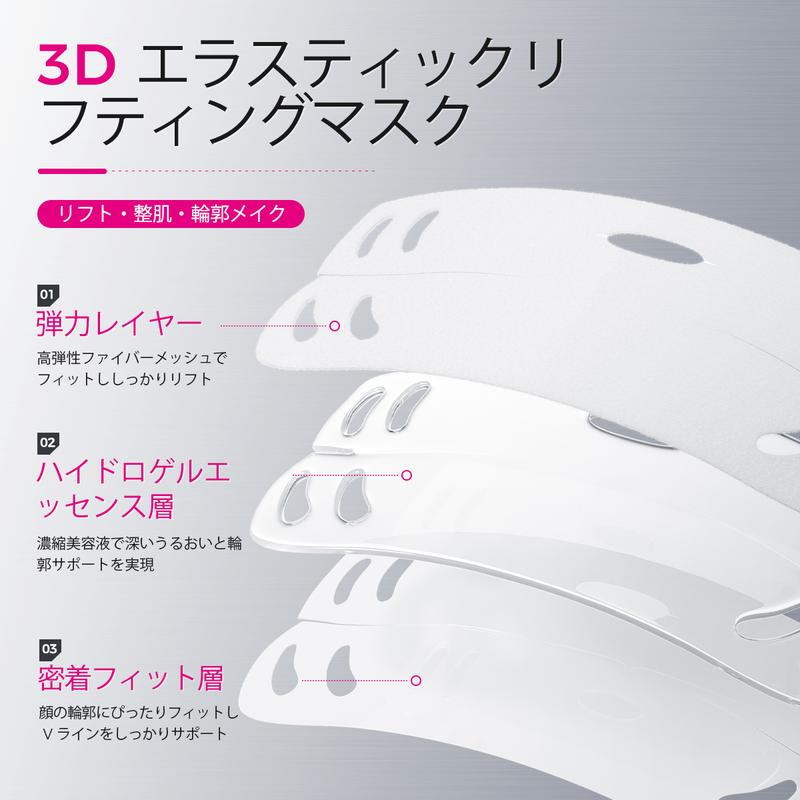 日本で話題！LumikaMask™（ルミカマスク・フェイスリフトマスク）No.1✨
